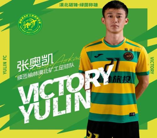 霍伊伦德新,约达成超一,个月,乐动体育,在线体育博彩,体育娱乐,赛事投注,体育直播,乐动体育平台,体育投注技巧