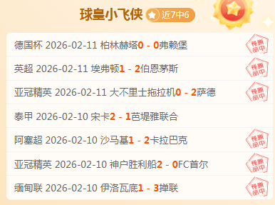 中超悬念迭,泰山队逆境,逆袭,乐动体育,在线体育博彩,体育娱乐,赛事投注,体育直播,乐动体育平台,体育投注技巧