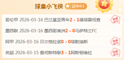 勒沃库森成,功破荒,弗林蓬制胜,乐动体育,在线体育博彩,体育娱乐,赛事投注,体育直播,乐动体育平台,体育投注技巧