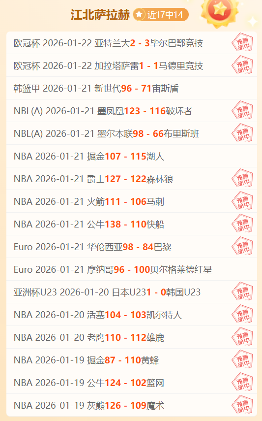 切尔西传奇,中场罗塞尼,尔变动疑云,乐动体育,在线体育博彩,体育娱乐,赛事投注,体育直播,乐动体育平台,体育投注技巧