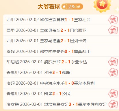 維尼修斯雙,子星發威,皇家馬德里,乐动体育,在线体育博彩,体育娱乐,赛事投注,体育直播,乐动体育平台,体育投注技巧