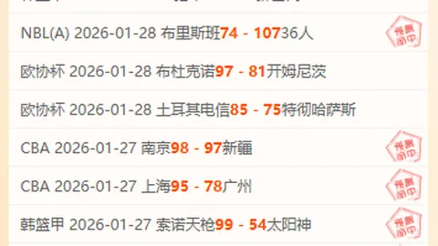 山西客场险胜山东，贾明儒关键球绝杀立功