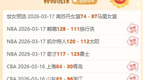 大乐透期号科鲁姆推荐：4中3状态佳，主场优势显著