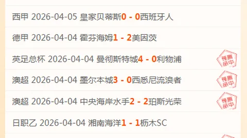 歐冠16強首戰：法蘭克福0-2負於那不勒斯，奧斯梅恩與迪洛倫佐再演奇蹟，獲第六勝！