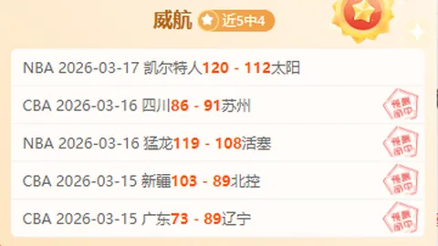 周雅琴平衡木再夺冠 张怡涵自由操折桂 2025年体操世界杯亮点回顾