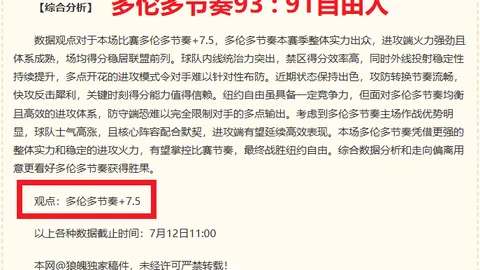 乐动体育，体育投注技巧， 072343